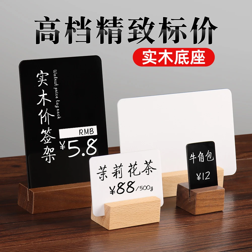 实木价格标签展示牌高档精致标价牌咖啡甜点茶叶酒水可擦写价格签