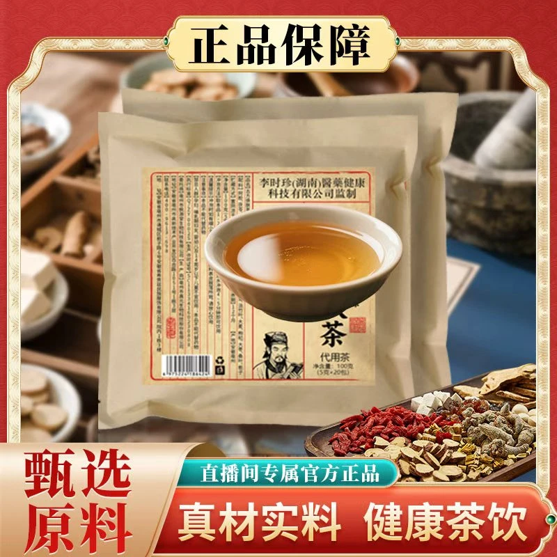 古方 焕肤茶真材实料免熬煮1