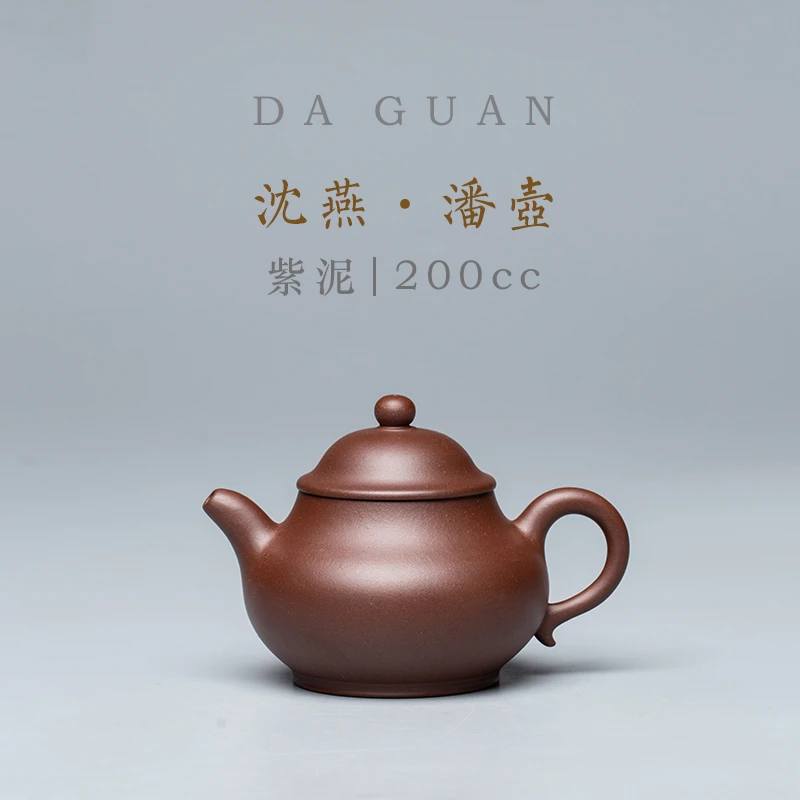 【新华网非遗紫砂专属】圆口潘壶 沈燕 紫泥 200cc紫砂壶
