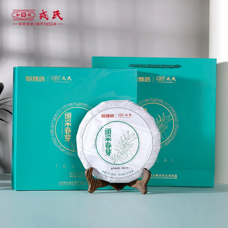 易臻选勐库戎氏头采春芽普洱生茶357g