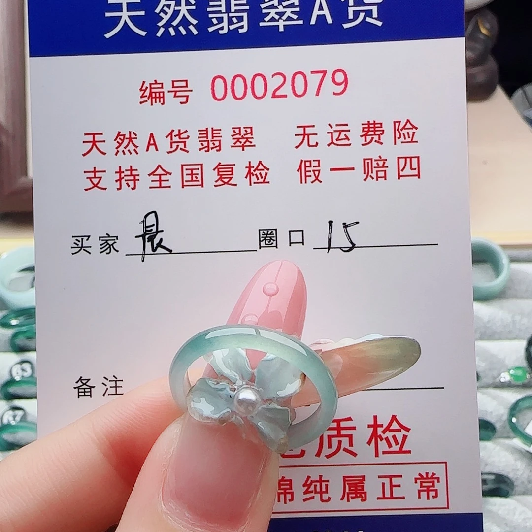 晨***雨未镶嵌戒指翡翠戒指