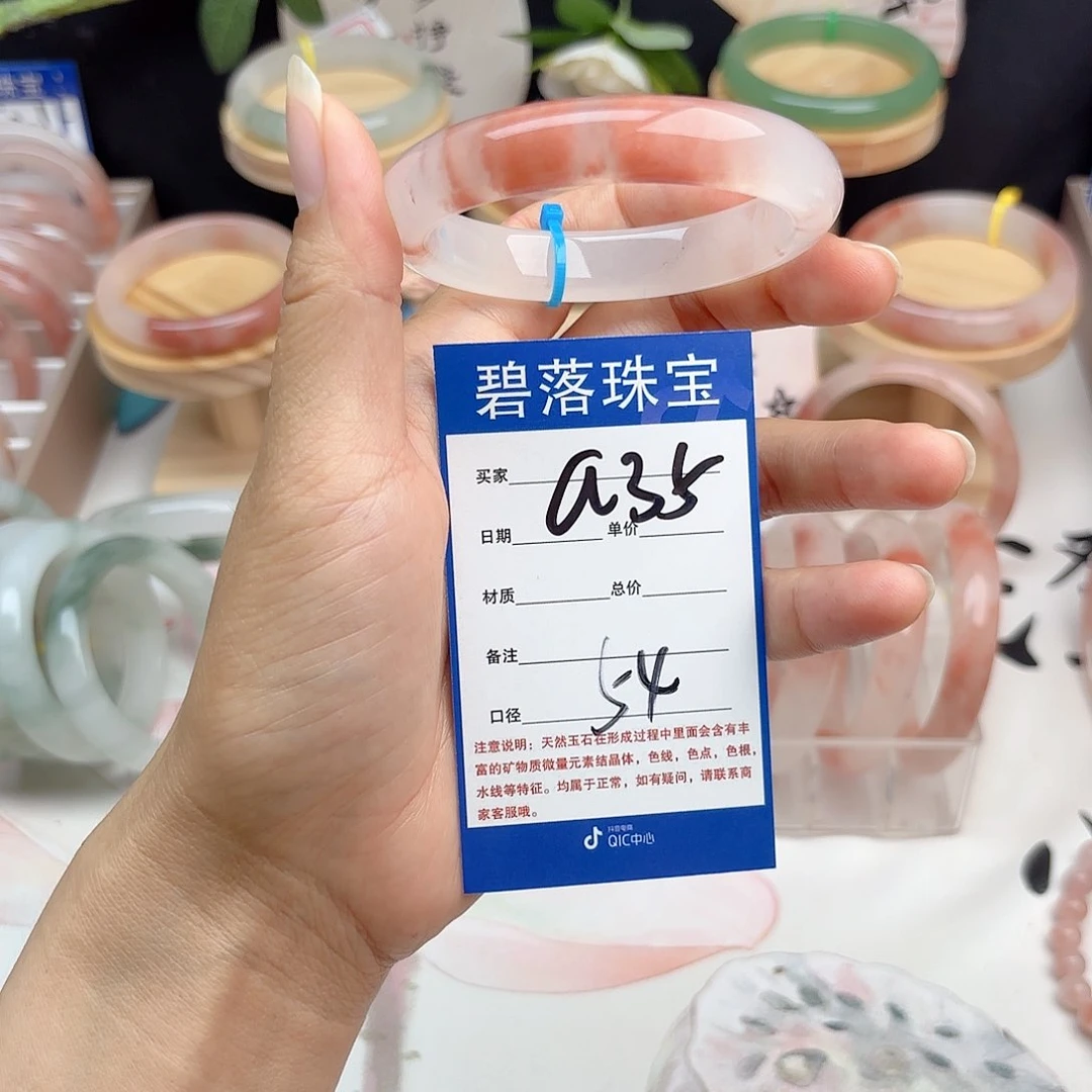 石英质玉手镯未镶嵌