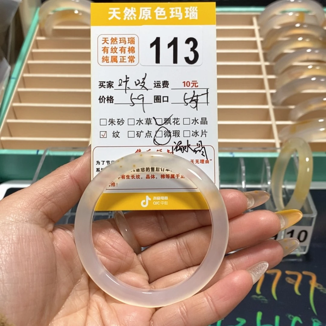 玛瑙/玉髓手镯未镶嵌咔****鲨113