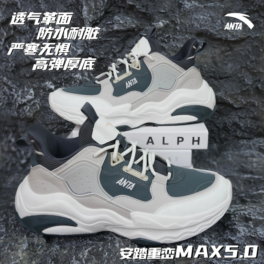 安踏重峦MAX5.0初秋过冬厚底皮面防水百搭时尚舒适休闲老爹鞋男鞋