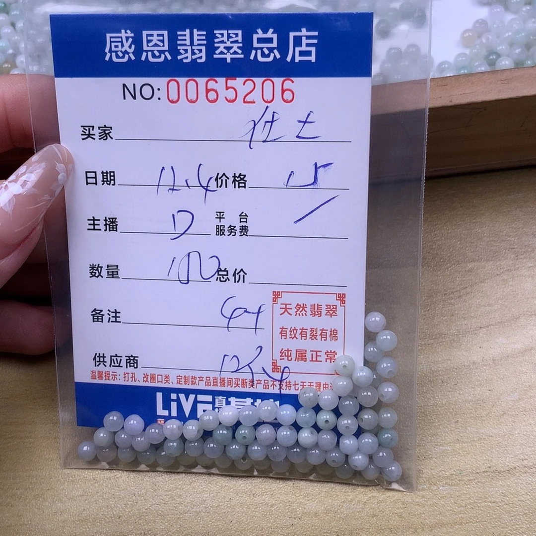仕***土翡翠未镶嵌手链翡翠