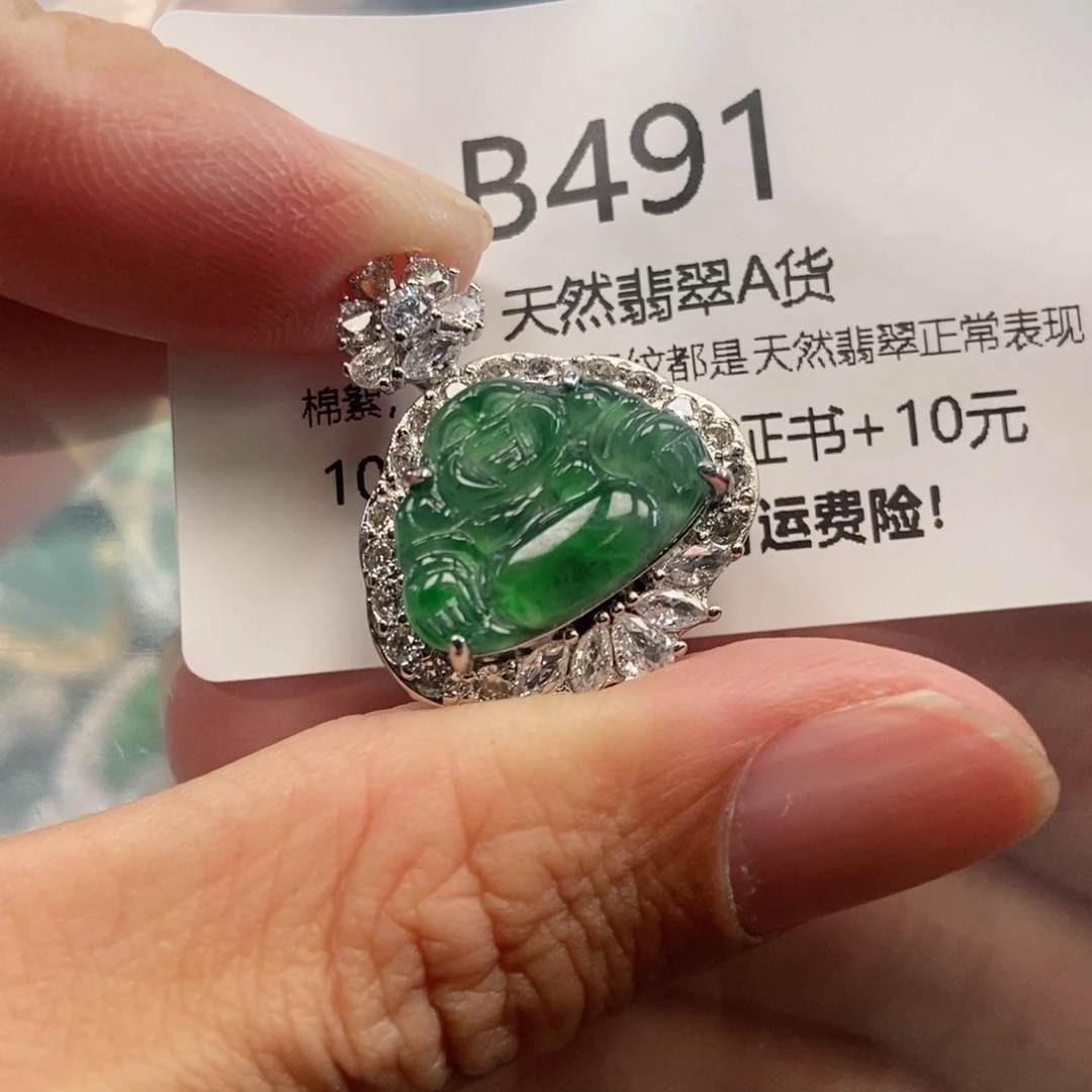 【闪购商品】翡翠吊坠(不含链)未镶嵌
