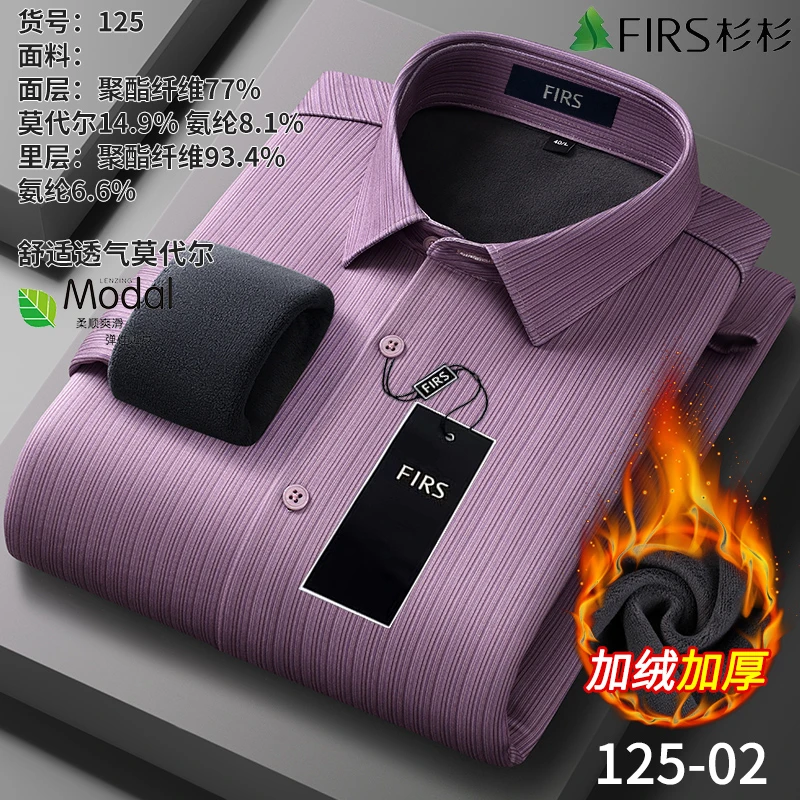 杉杉【莫代尔纤维】粉色条纹衬衫加绒加厚男士冬季高档长袖保暖衬衣