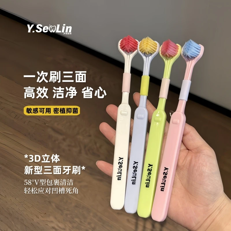 尹颜森林5D多巴胺三面牙刷成人高档软毛舌苔刷大头柔软细毛护龈