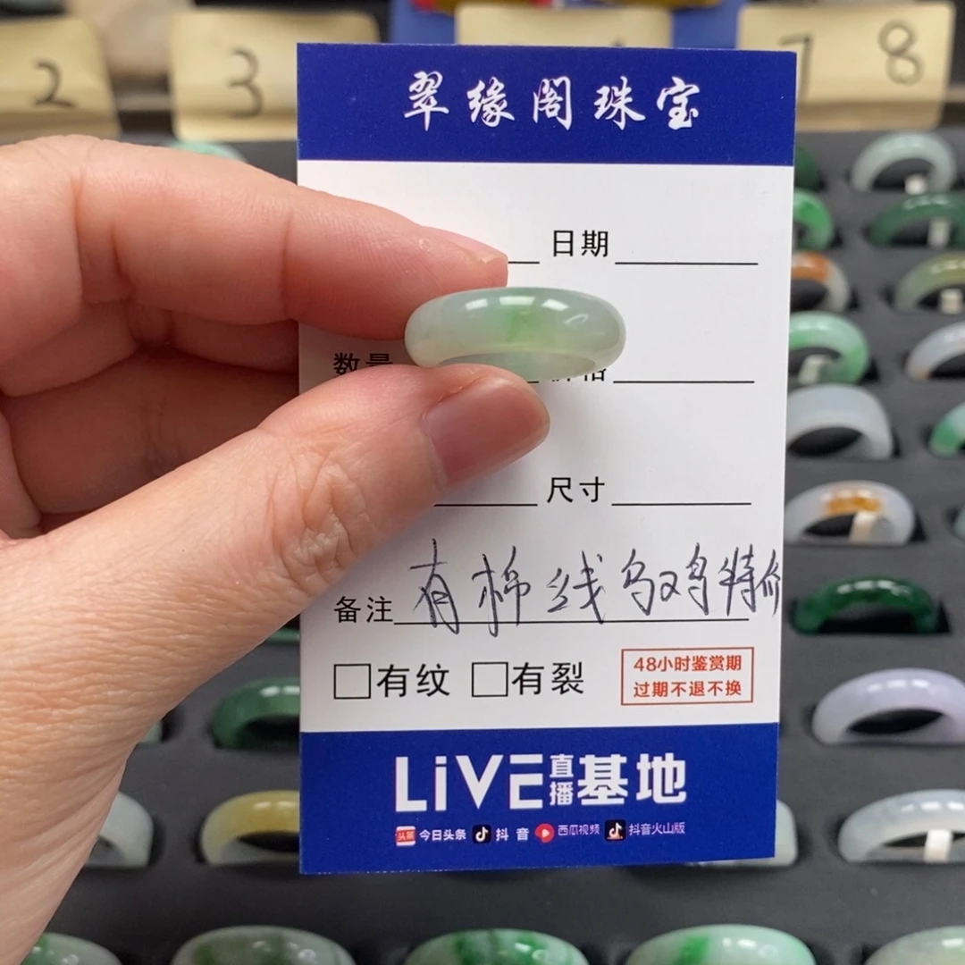 西***箱翡翠未镶嵌戒指A货10圈zz