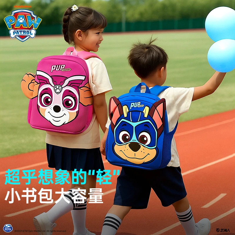 汪汪队儿童书包入园双肩包小班男幼儿园减压护脊减负可调节背包