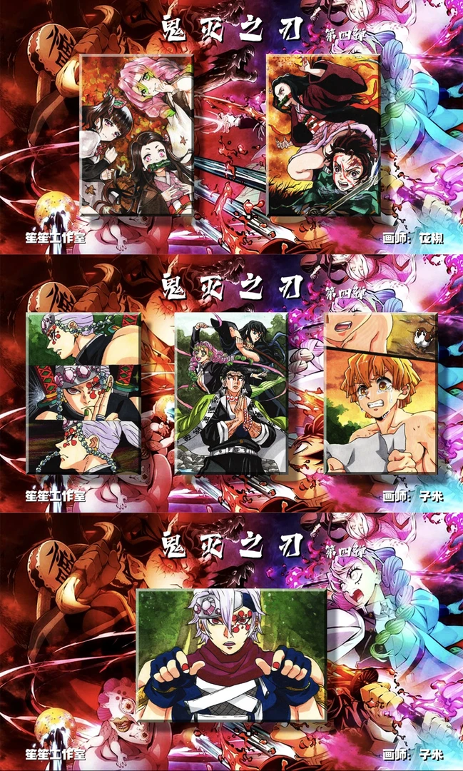 代拆「饱饱拆卡」笙笙工作室【鬼灭之刃第四弹】收藏卡牌盲