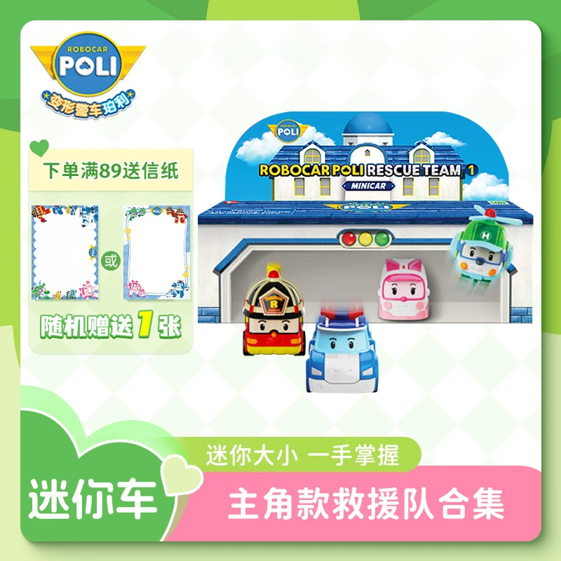 【2025新品】变形警车珀利迷你车主角合集救援队poli儿童玩具礼物