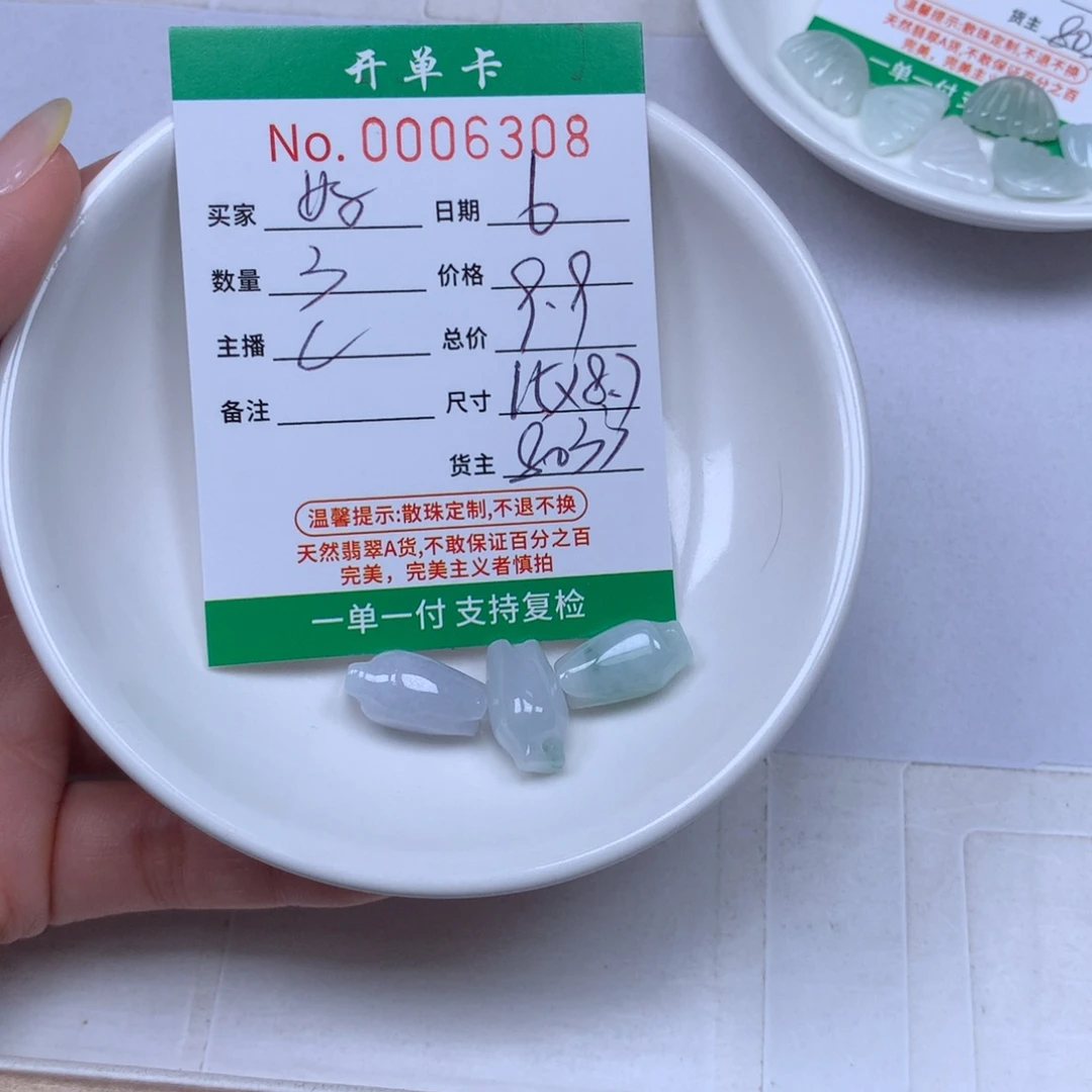 好***妹翡翠散珠翡翠原石