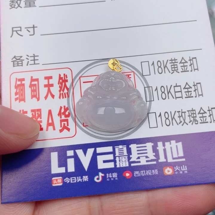 翡翠未镶嵌吊坠(不含链)