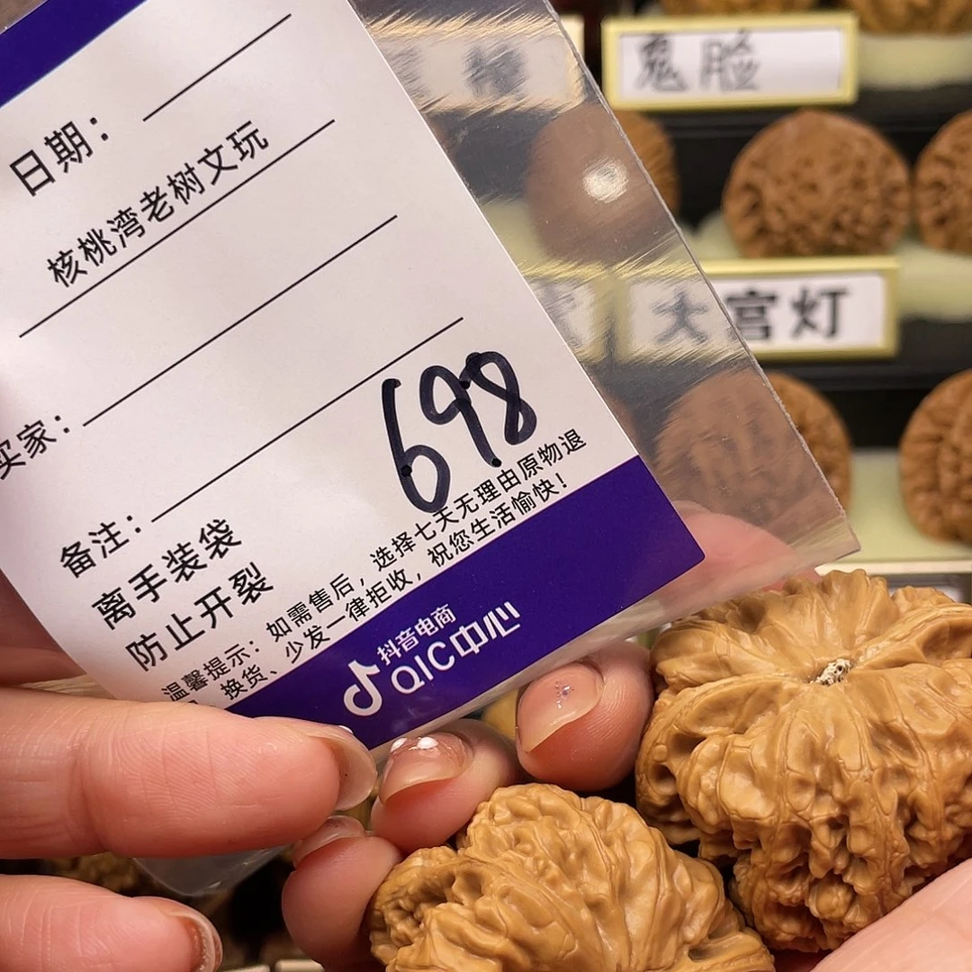 【闪购商品】文玩核桃吊坠浩****₅核桃