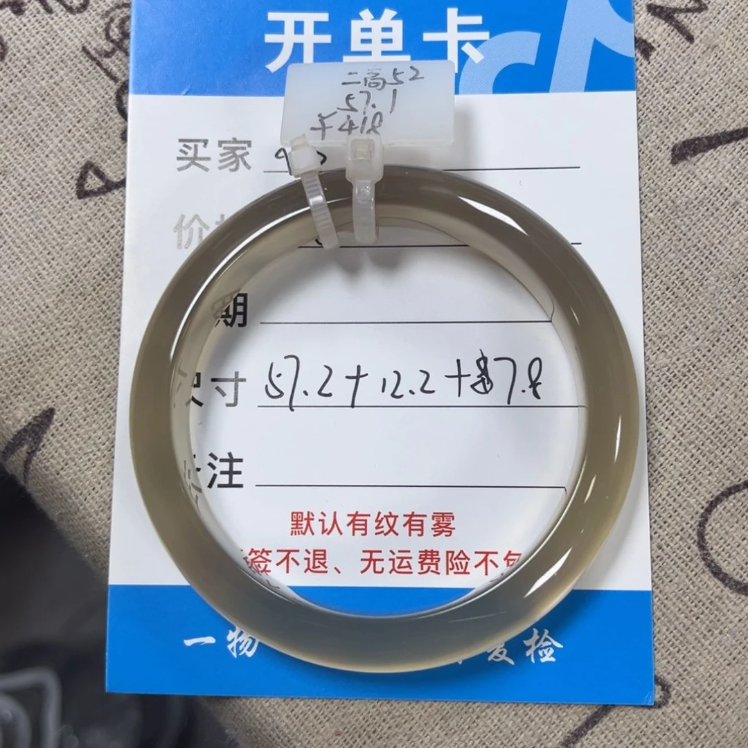 手镯玛瑙/玉髓未镶嵌