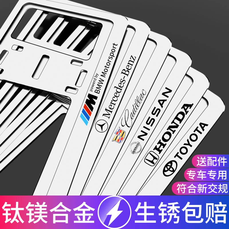 车牌边框符合新交规汽车牌照框加厚车牌架框小车新能源牌保护托盘