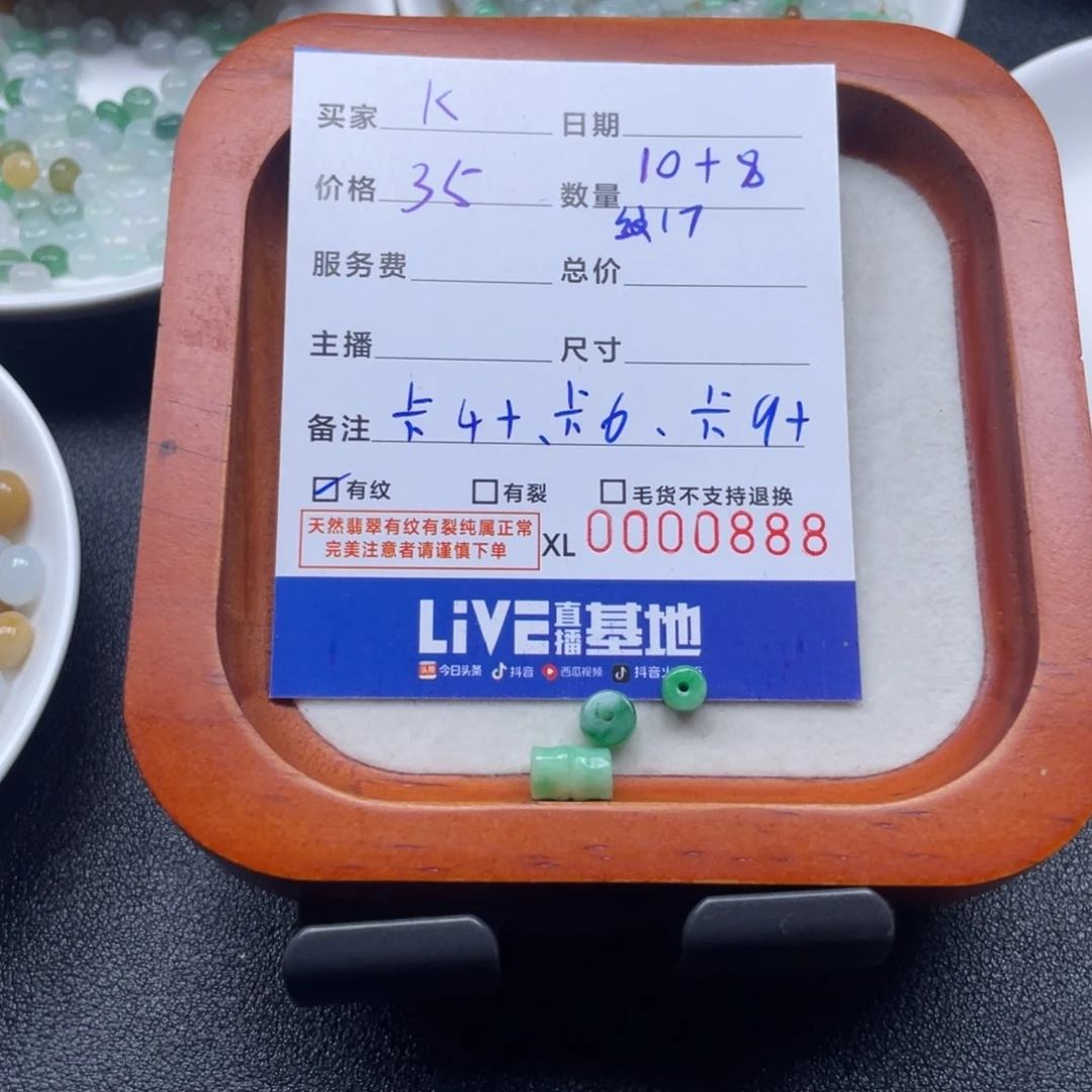 翡翠散珠翡翠竹子1颗。桶住1颗。老型1颗