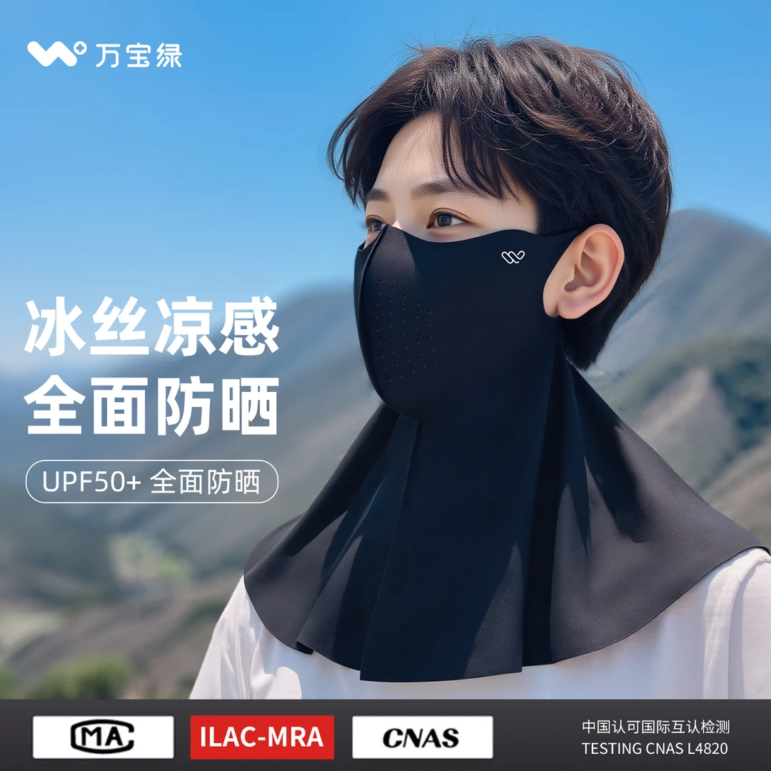 【加大加宽】披肩防晒面罩男士夏季登山遮阳防紫外线冰丝透气护颈