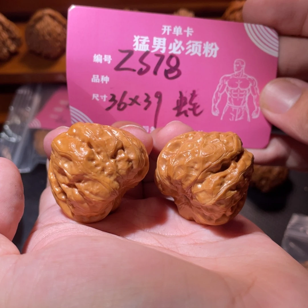 吊坠文玩核桃文玩