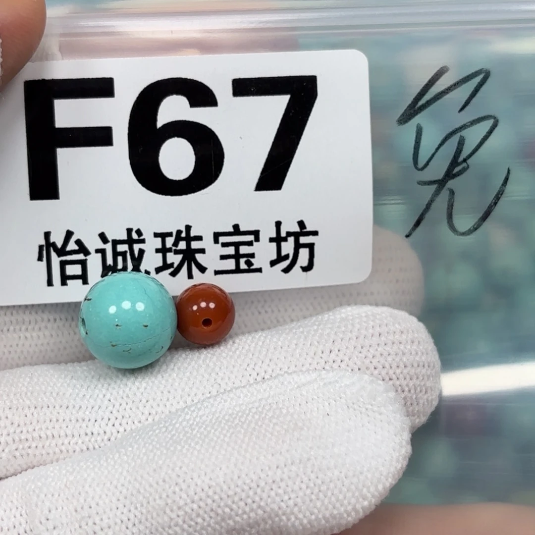 南红玛瑙珠宝奇石未镶嵌果**甜