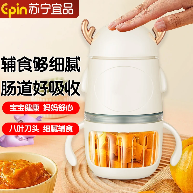 EPIN/苏宁宜品宝宝婴儿辅食机杯多功能料理机研磨防滑搅拌机细腻