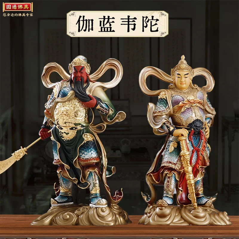 圆通黄铜彩绘伽蓝韦陀摆件关公家用店铺公司关公神像室内关工艺品