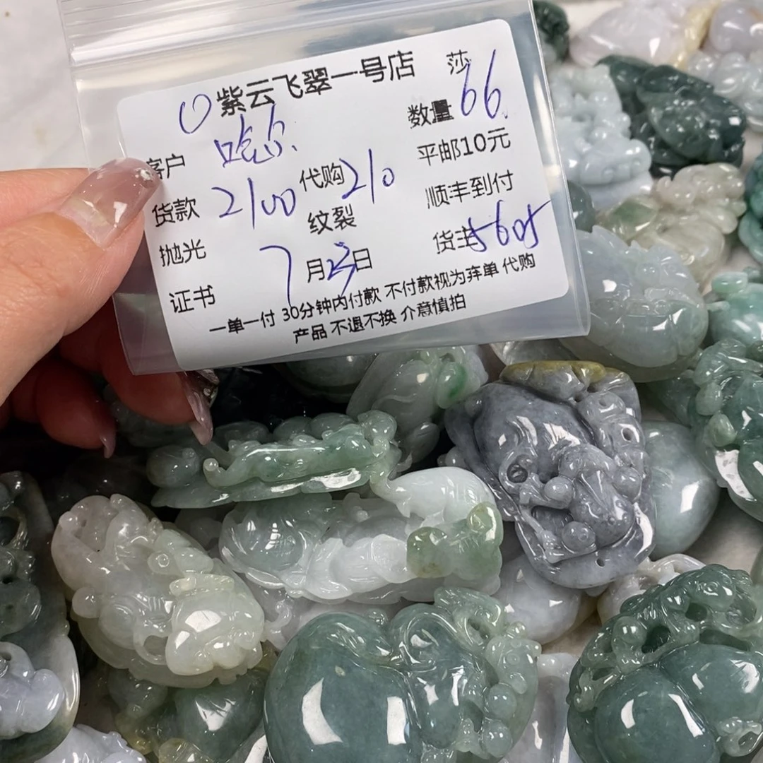 哈***行翡翠未镶嵌颈饰天然翡翠