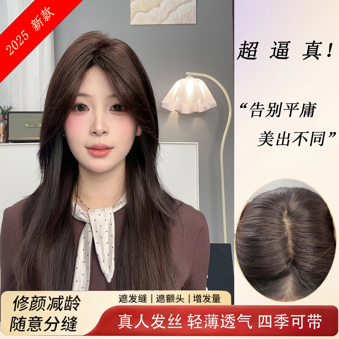 7*10双递针头顶补发片轻薄透气增高颅顶