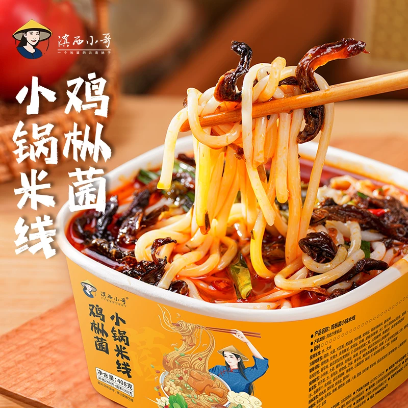 滇西小哥  云南鸡枞菌小锅米线 盒装速食米线  408g/盒