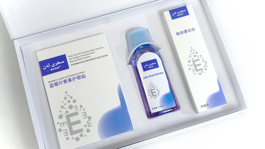 美合热坦护眼贴洗眼喷雾雾化仪套餐护理套盒套装舒缓滋养清凉精华