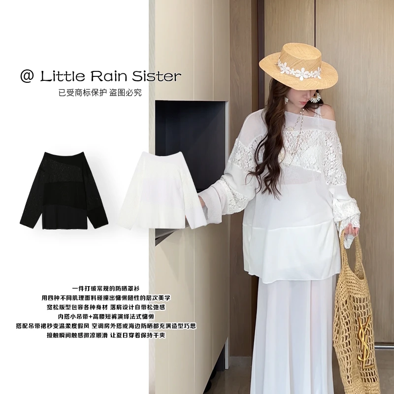 小雨姐姐夏款【甜茶罩衫】温柔慵懒风宽松拼接防晒罩衫女2025新款