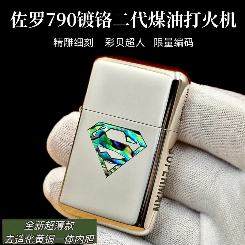 佐罗790镀铬二代彩贝超人个性防风男礼物收藏