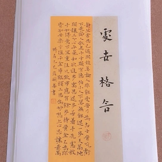 书法庄书法作品欣赏