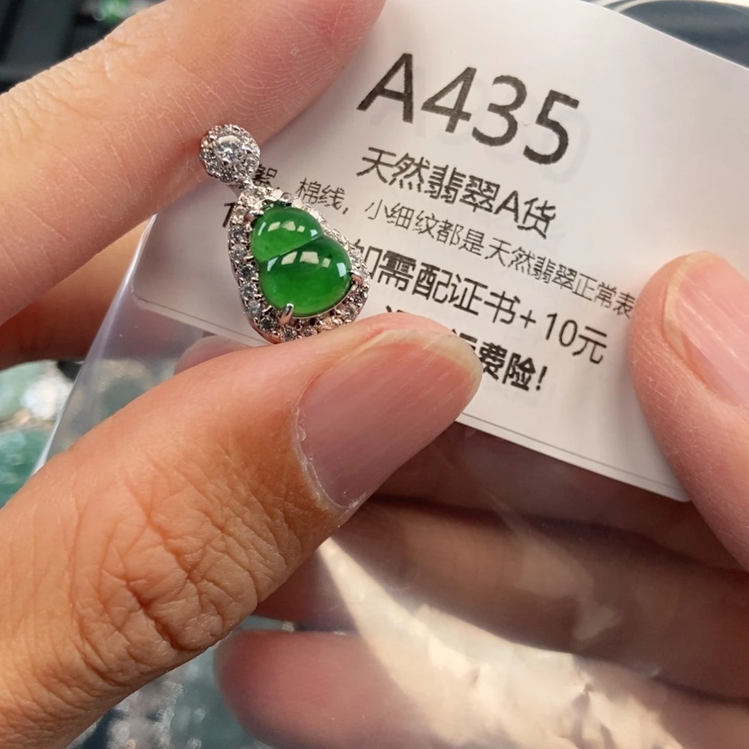 【闪购商品】翡翠吊坠(不含链)未镶嵌