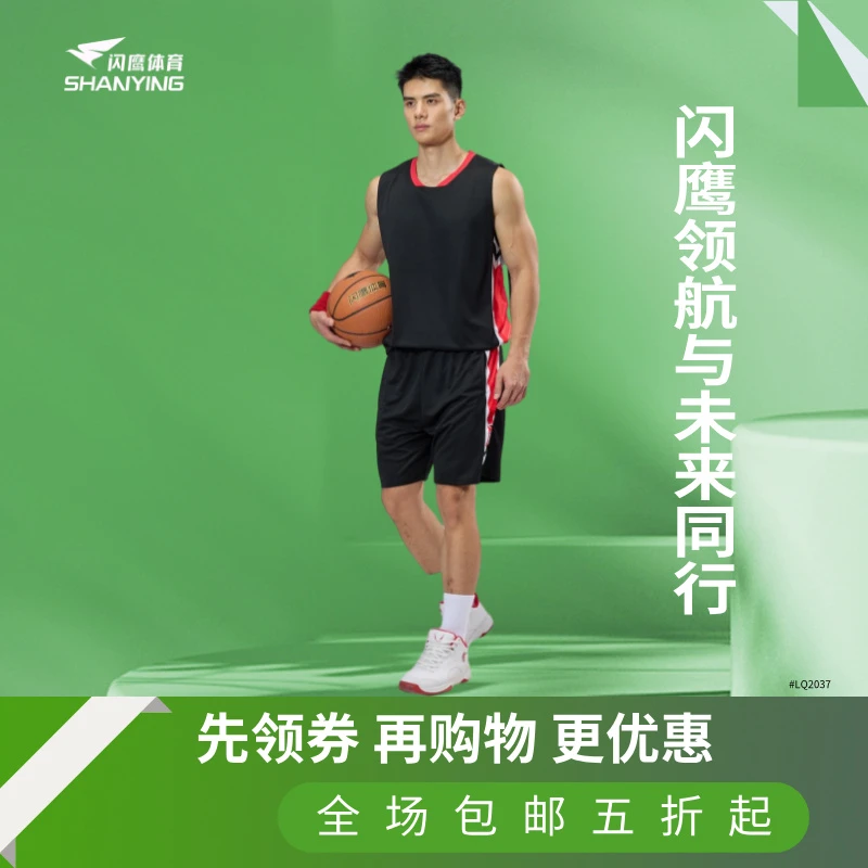 无袖V领篮球服套装速干透气比赛训练球衣男运动体育团购定制印字