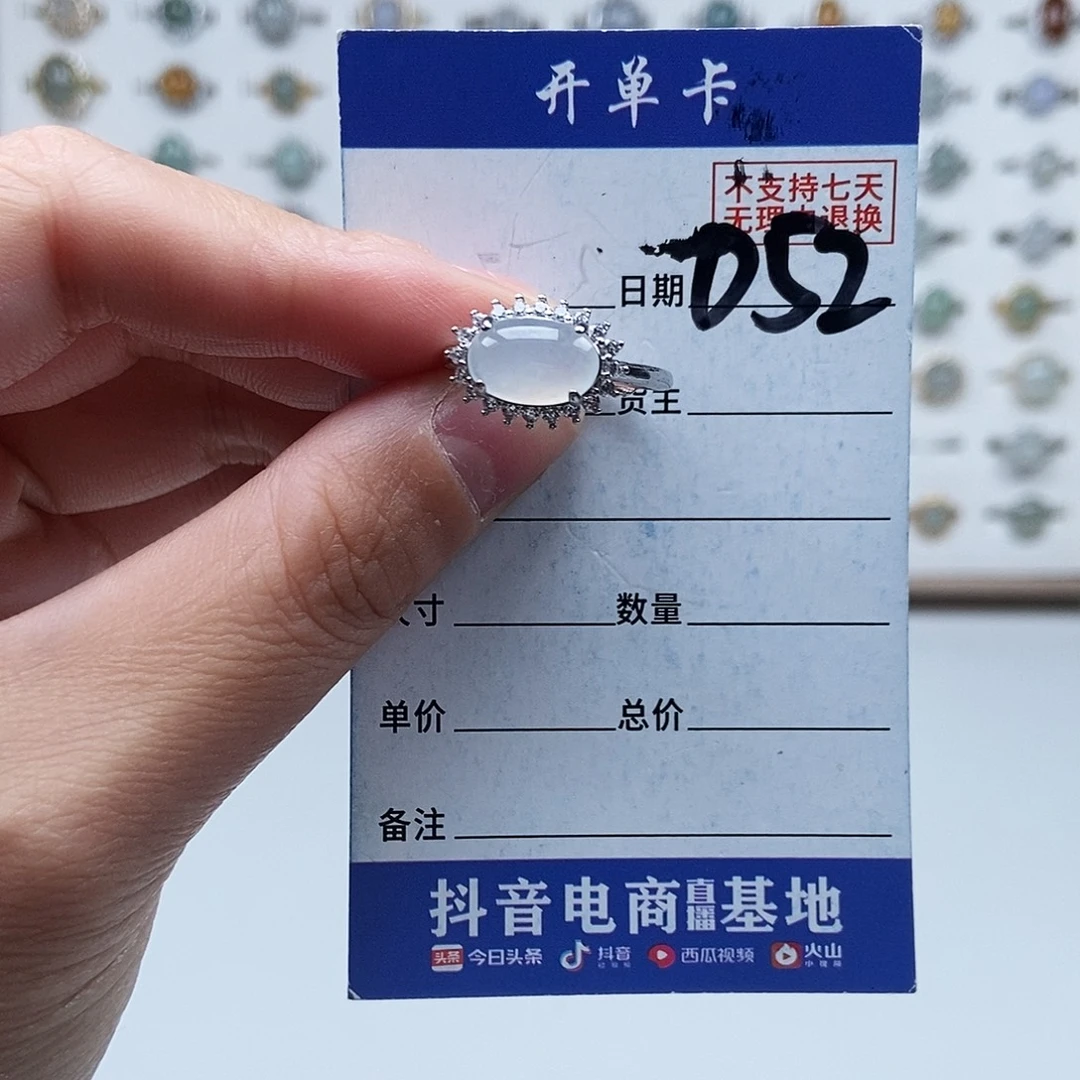 翡翠未镶嵌戒指戒指