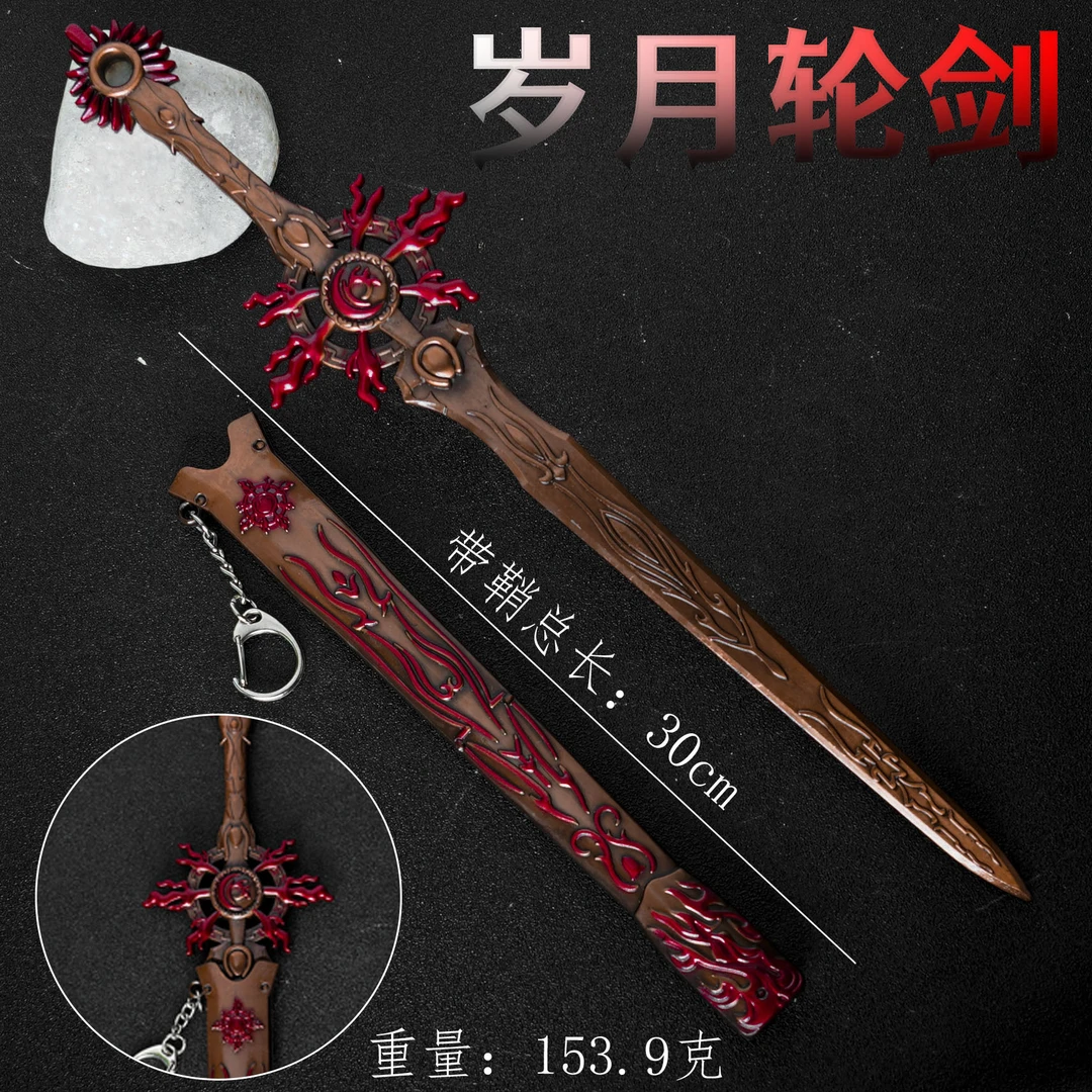 霹雳布袋戏周边岁月轮剑武器模型合金手办玩具未开刃礼物摆件