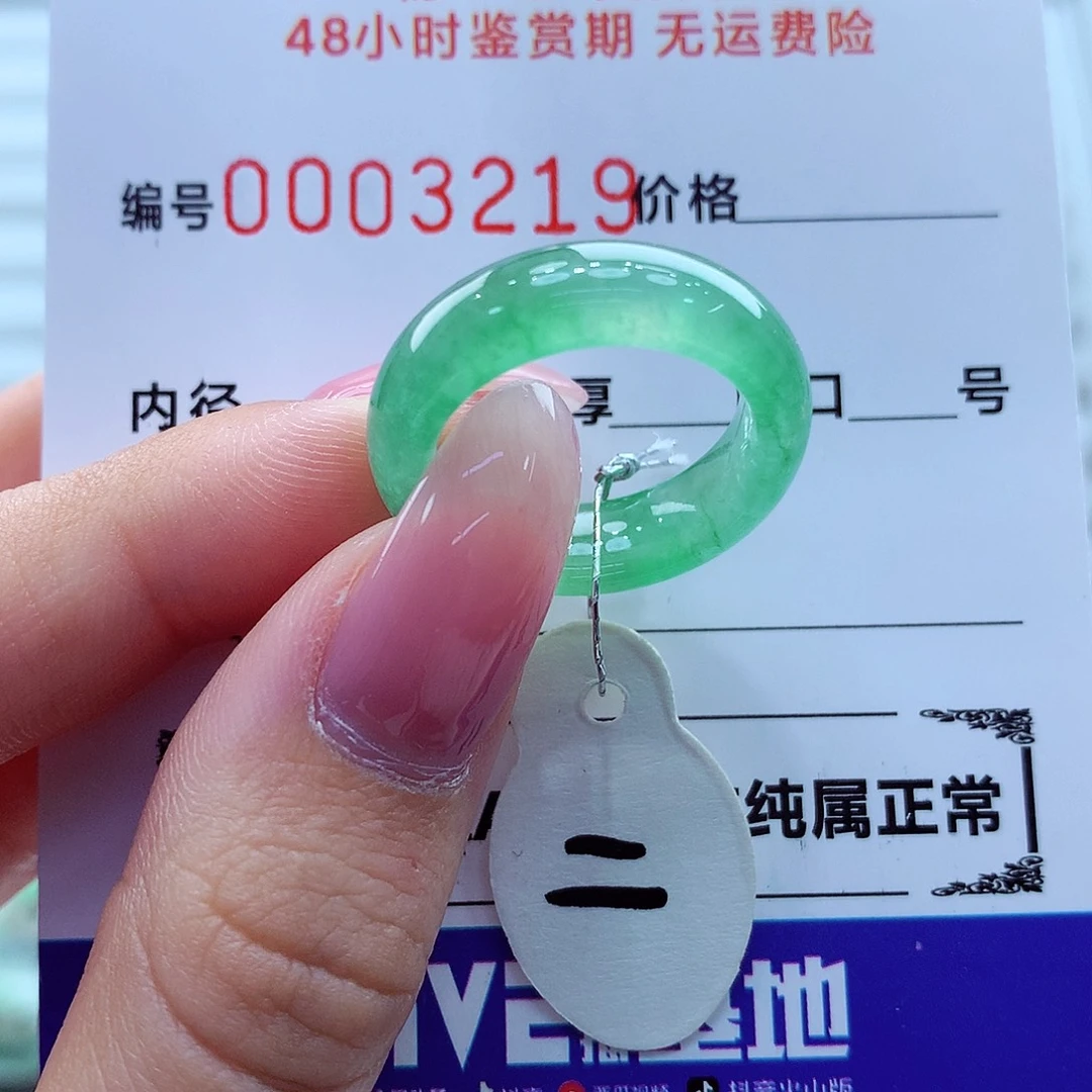 翡翠未镶嵌戒指翡翠