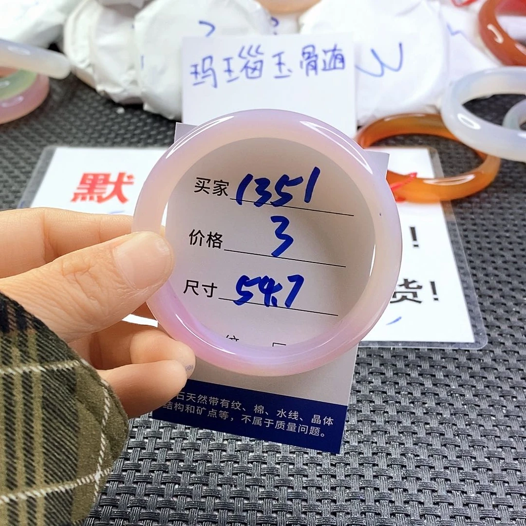 手镯玛瑙/玉髓未镶嵌1351