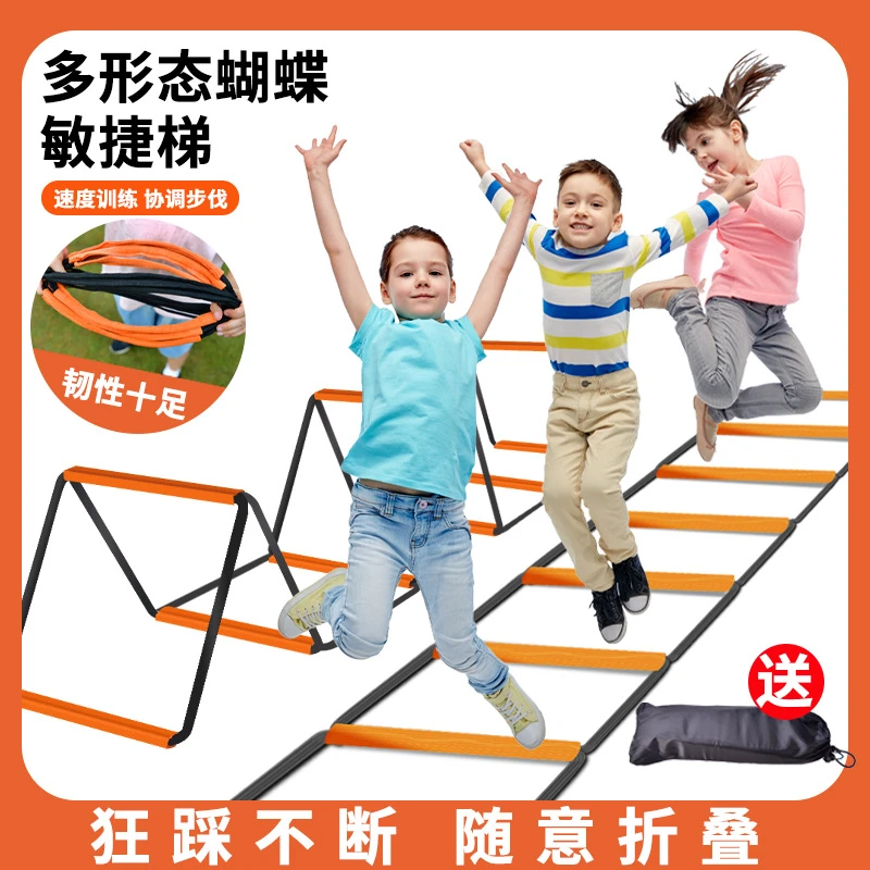 多功能敏捷折叠梯体能运动跳格梯绳梯训练梯跨栏架敏捷梯
