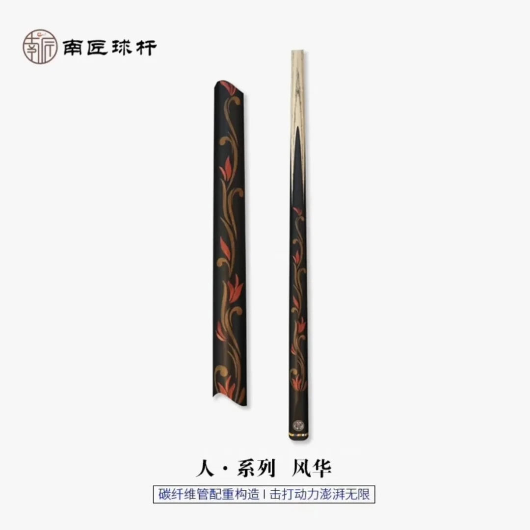 南匠南匠风华专业台球杆小头杆推荐中八职业手工杆白蜡木台球球杆