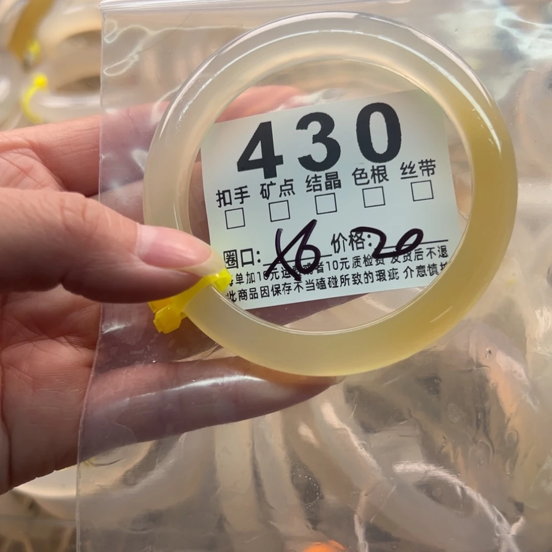玛瑙/玉髓未镶嵌手镯430