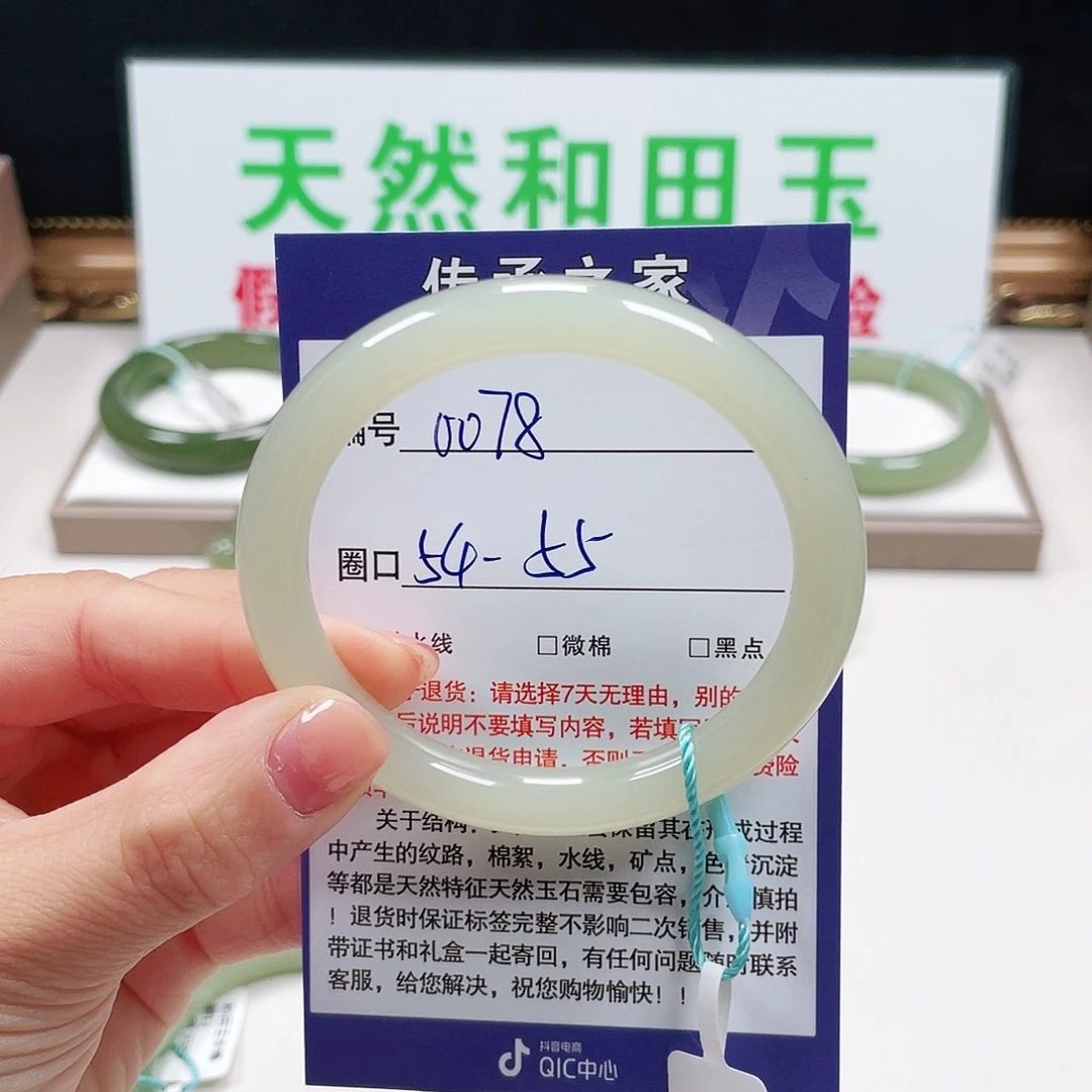 ·***W未镶嵌手镯和田玉