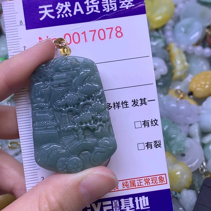 翡翠未镶嵌吊坠(不含链)