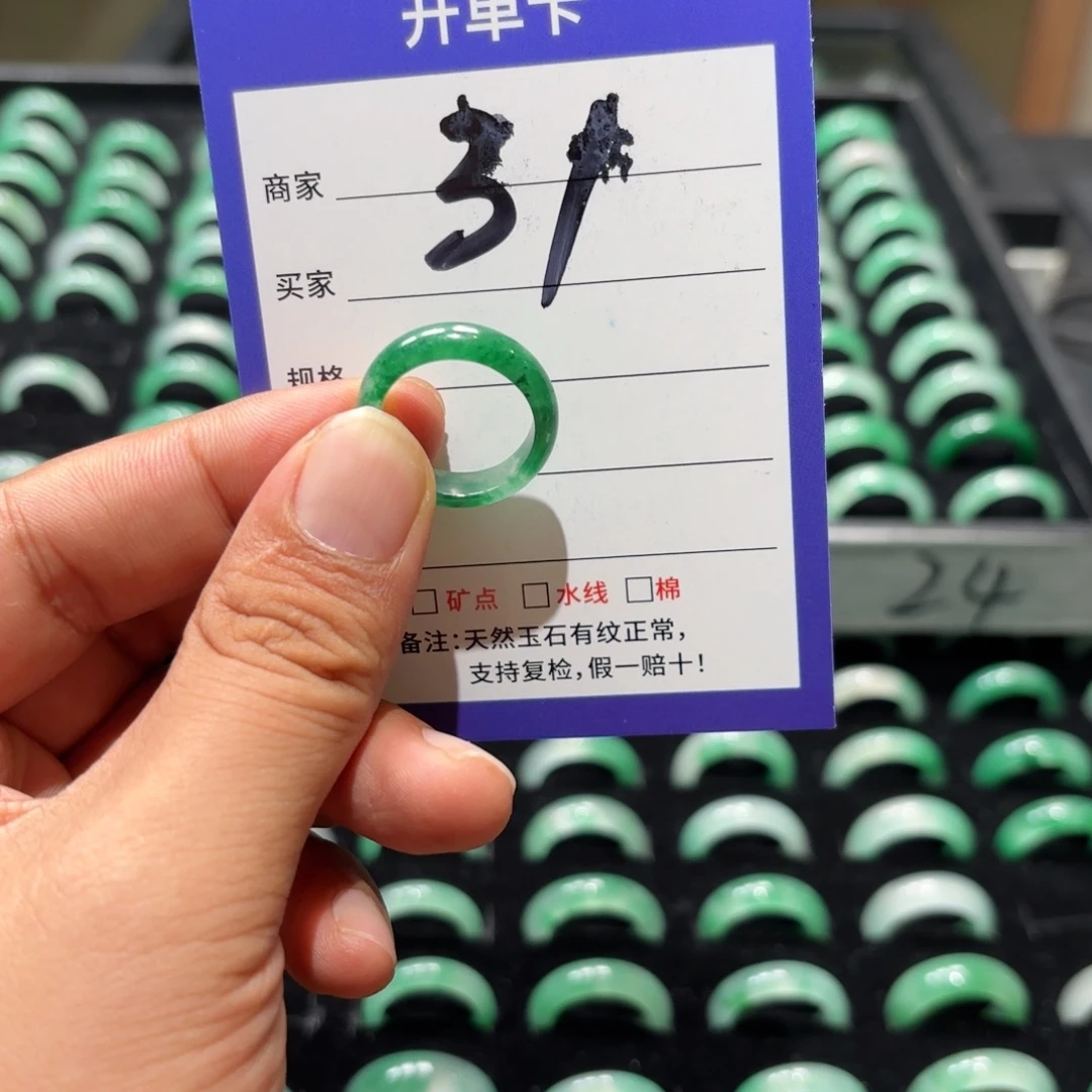 未镶嵌石英质玉戒指14