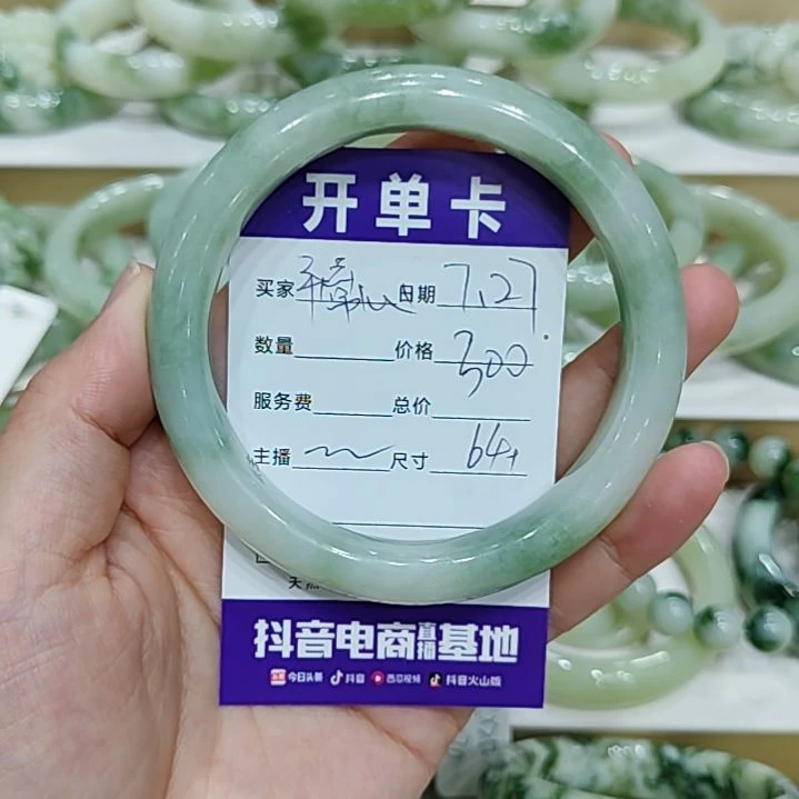 平***心透闪石-蛇纹石玉未镶嵌手镯