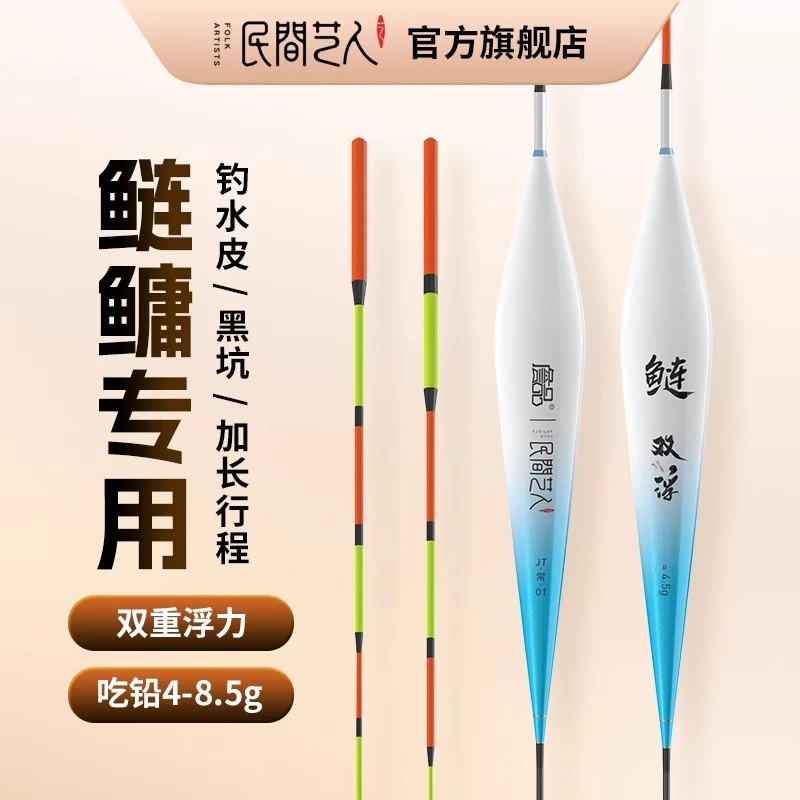 民间艺人JT双浮鲢鳙漂高灵敏浅水醒目行程大物鱼漂正品黑坑鲢鳙漂