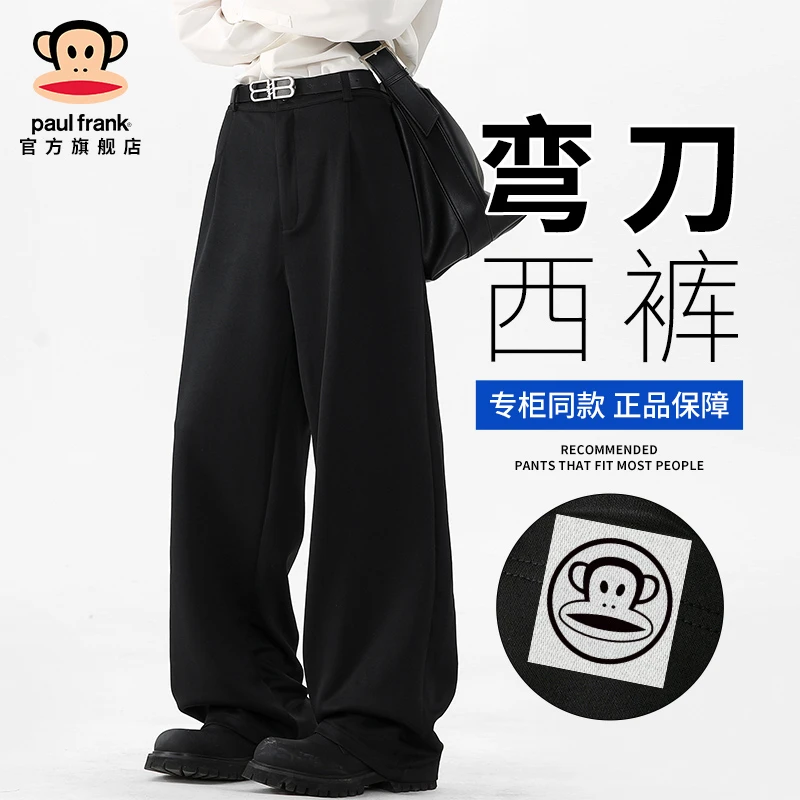 PaulFrank/大嘴猴黑色弯刀西装裤男士2025秋冬新款休闲直筒阔腿裤