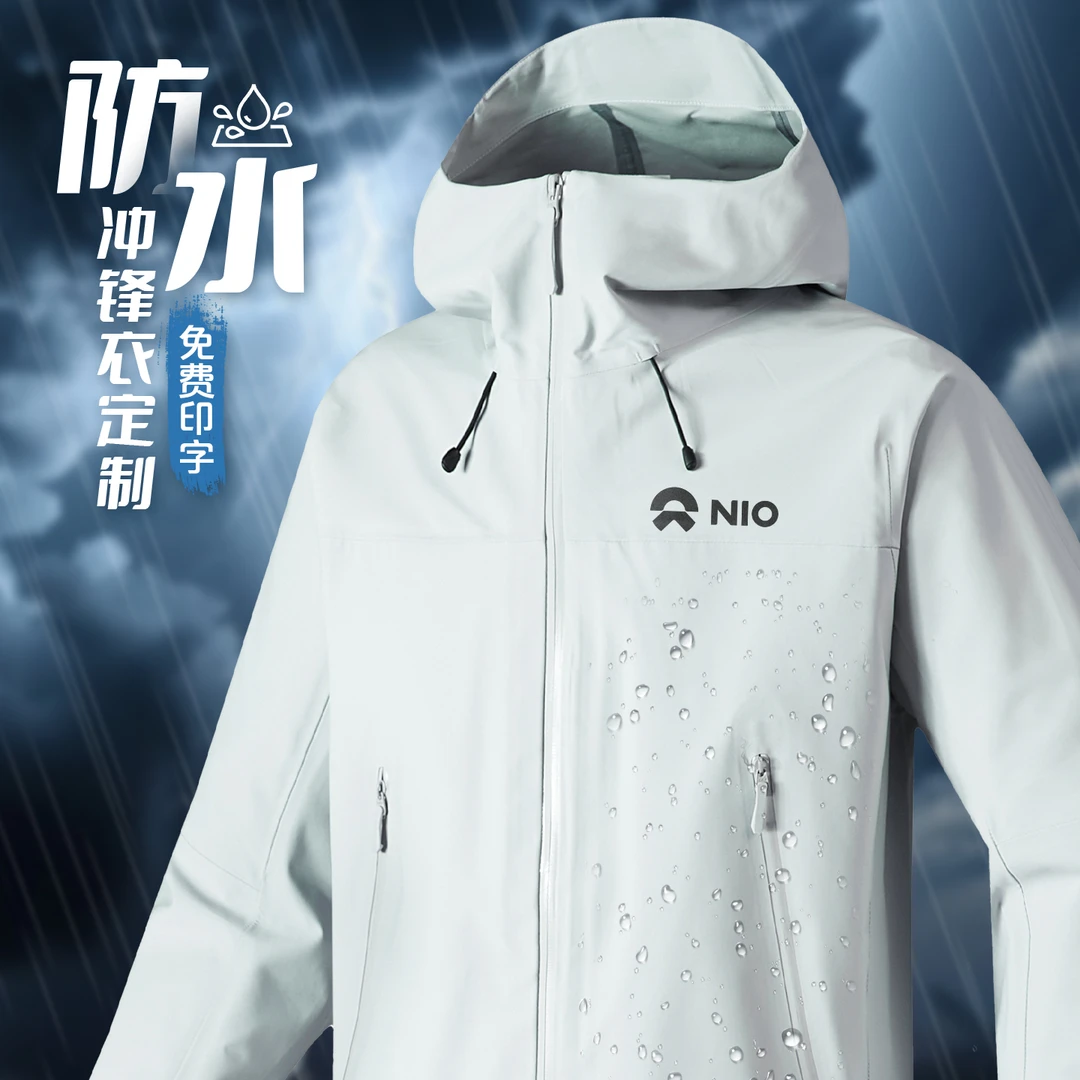 秋冬高端冲锋衣工作服印logo定制户外团体压胶防水防风外套工装男